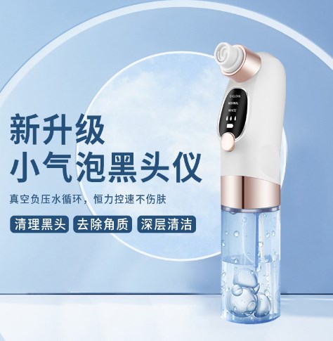 PoreVac Electric Blackhead Remover (One Unit)